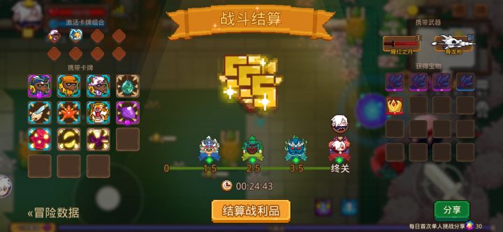 打卡！我的猎魔之路！截图