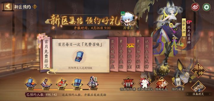 现在是还不能进对吗截图