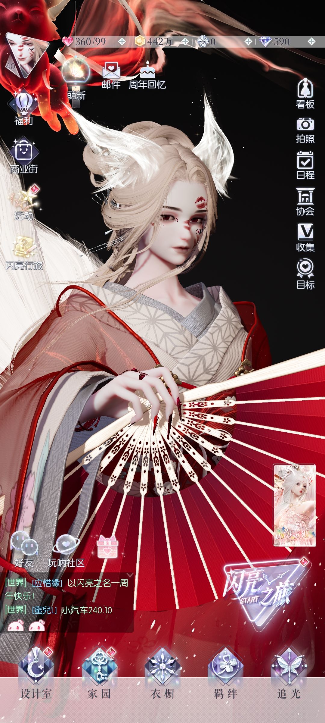 来点不正经的狐狸! 2
