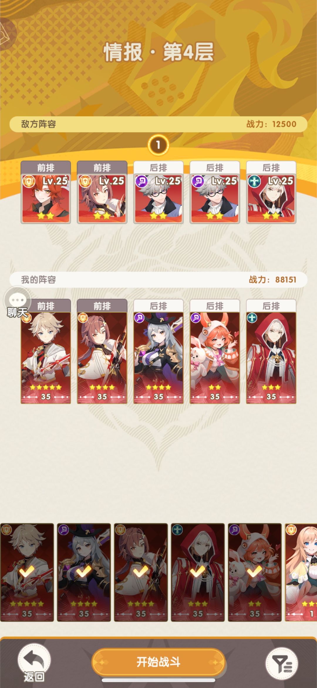 这游戏的战力**** 2