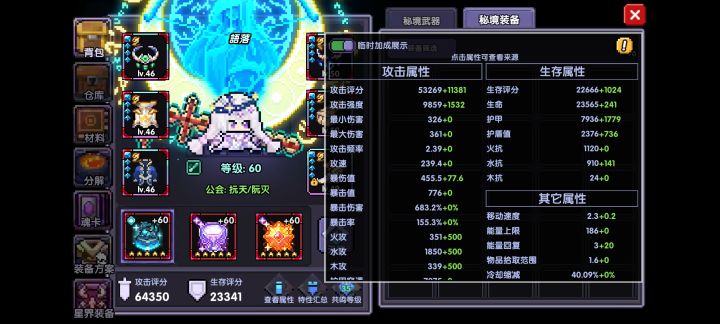 有没有大佬看看,伤害很低截图