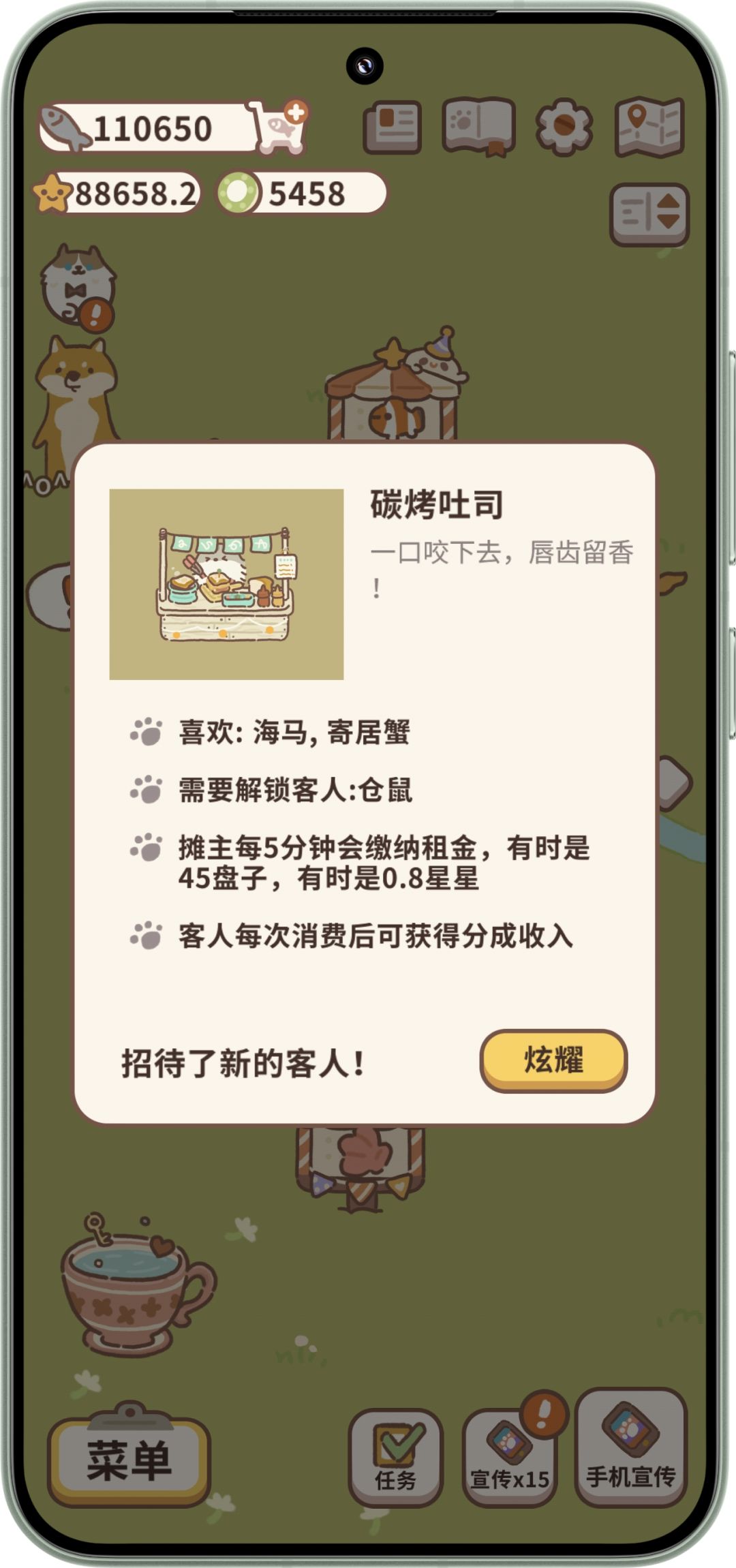 又解锁了 2