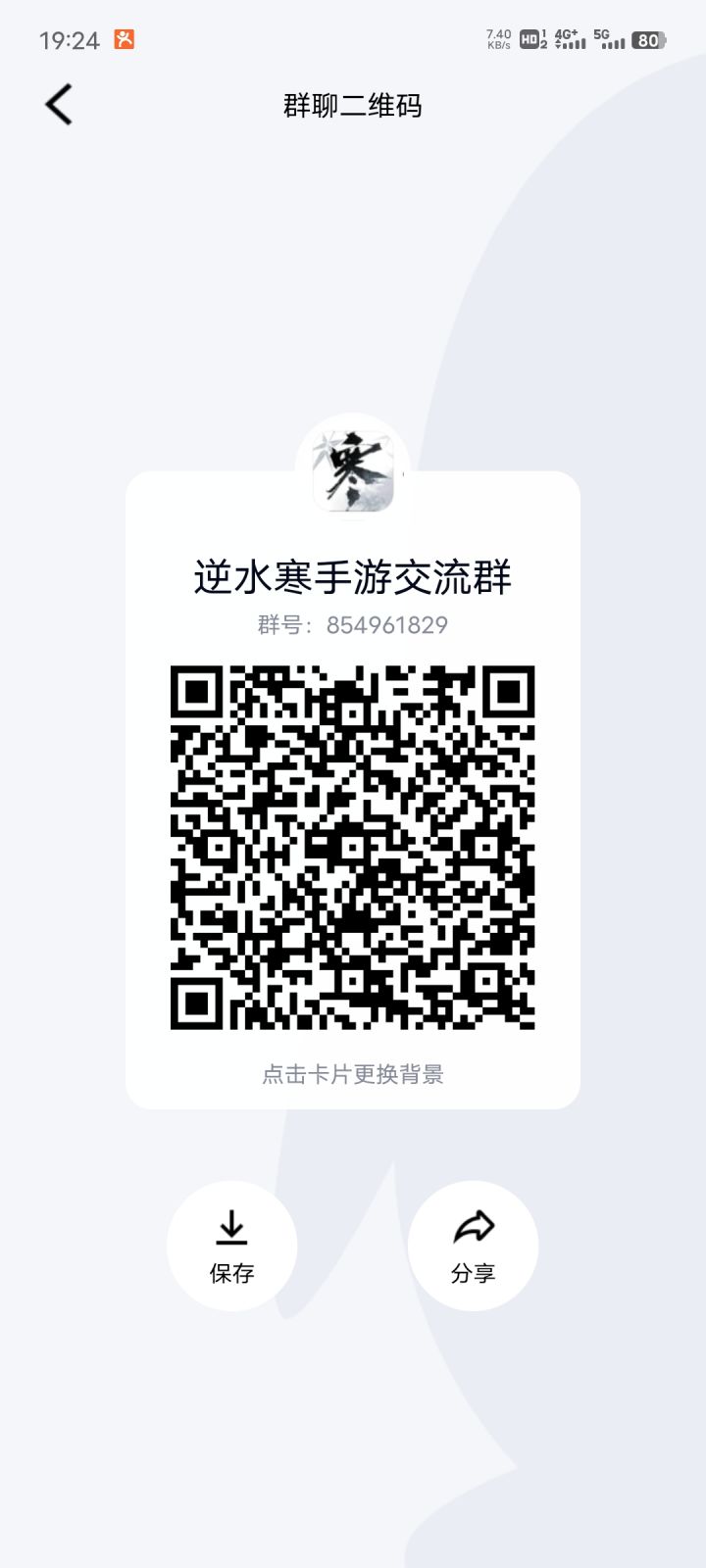 快来群里交流进步吧截图
