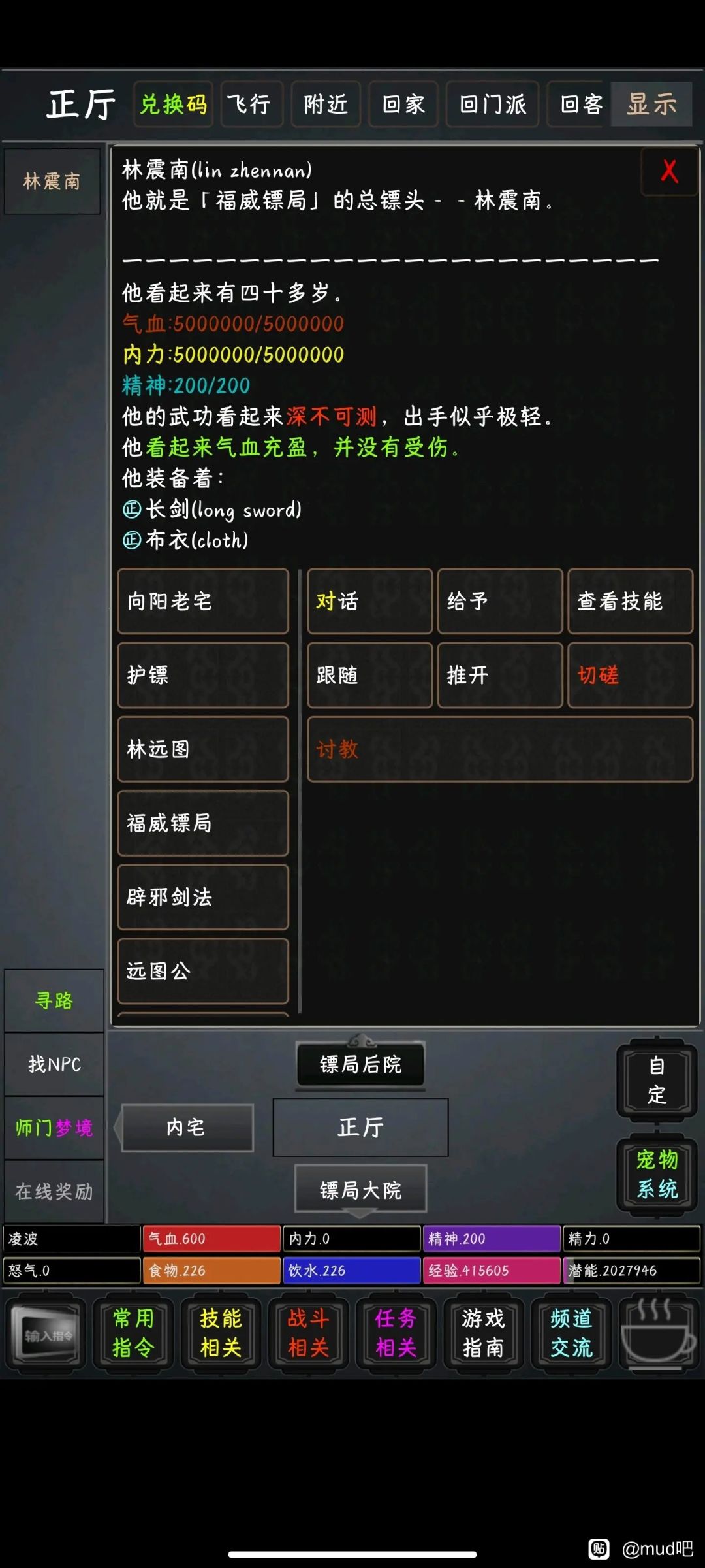 呆呆江湖，真的不错大家来体验体验。 2