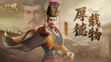 武将设计丨临难仁心存百姓，登舟挥泪动三军——刘备刘玄德！