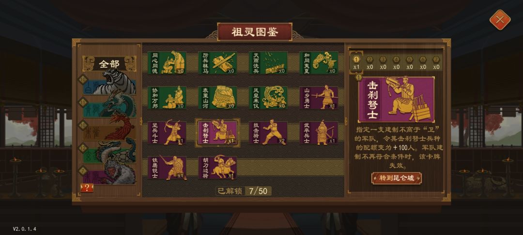 充值解锁的兵种卡牌是永久的还是一次性的 1