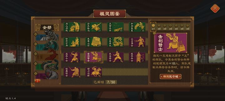 充值解锁的兵种卡牌是永久的还是一次性的截图