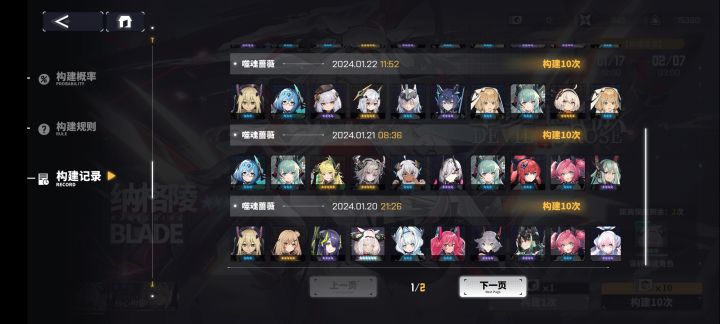 八十抽五个纳格陵外带一只荧截图