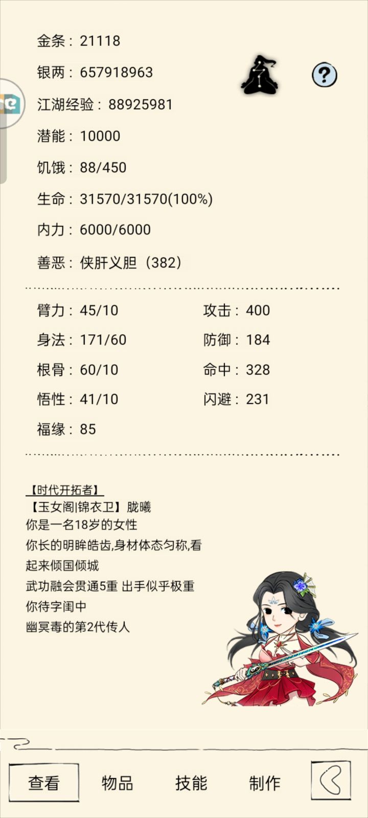 求个圣龙队伍收留,当个挂件截图
