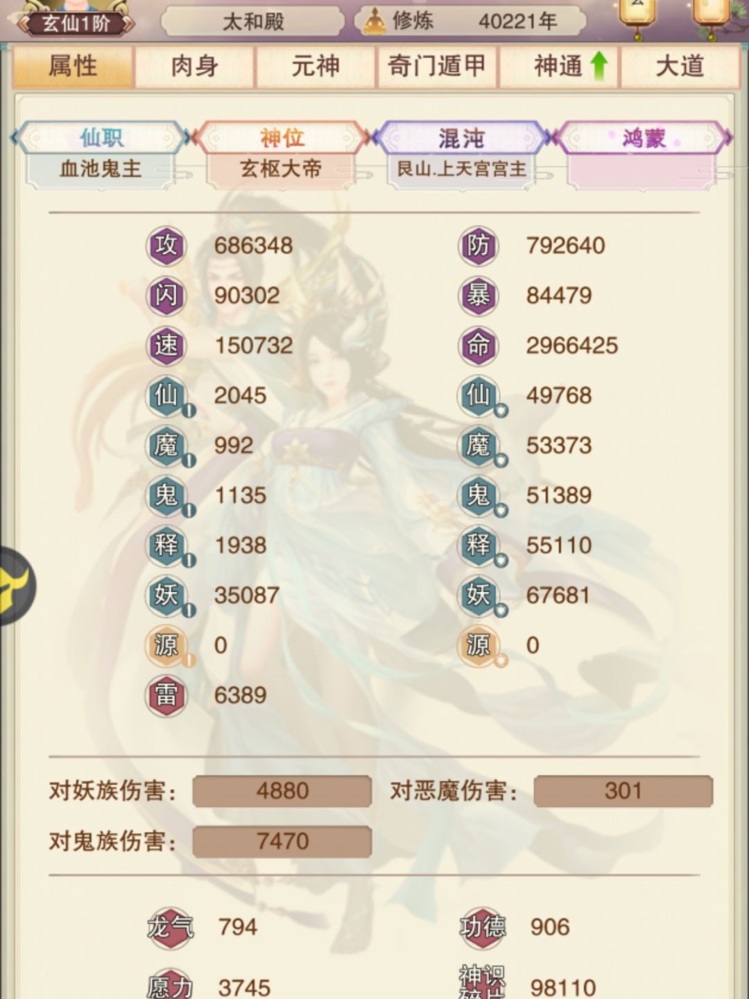 转生日志 2