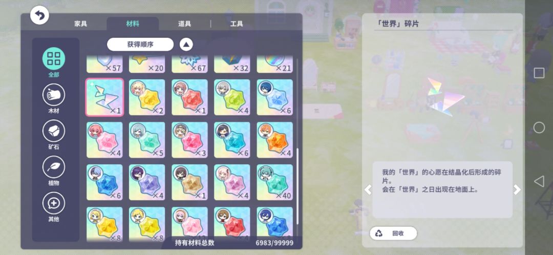 这个世界碎片有什么用? 1