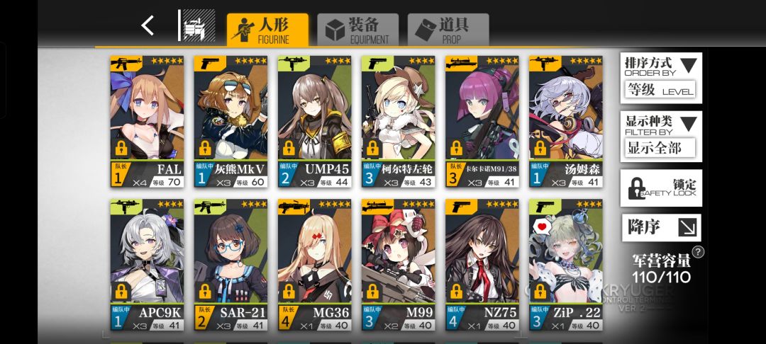 帮帮我,少前大佬们 1