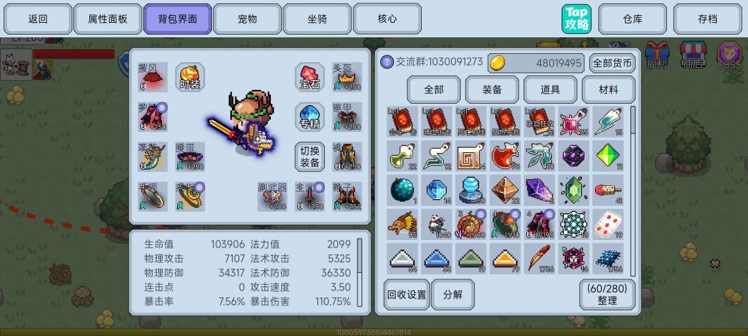 战盾一个四五天就可以打到地狱通关的职业 3