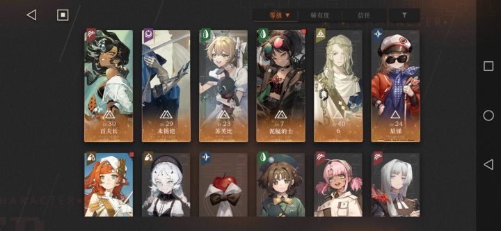 13关打不过啊截图