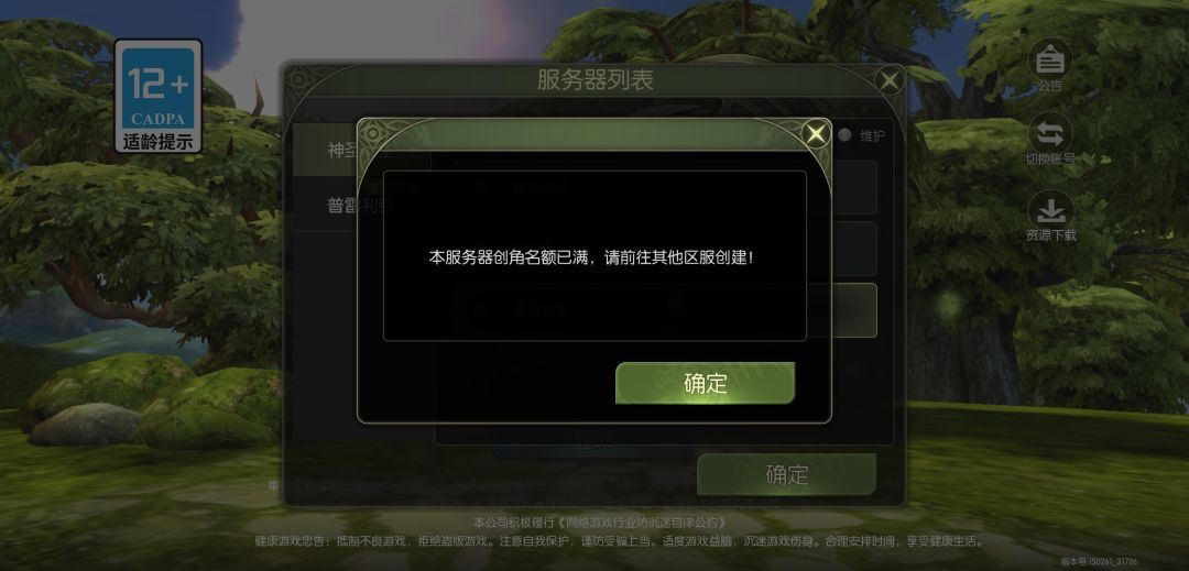 Bug? 2
