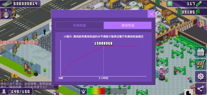 中期最强布局攻略:离线收益超1500万截图