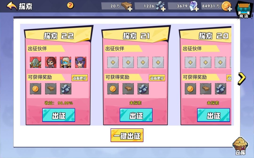 这探索的条件也该降一点吧 1