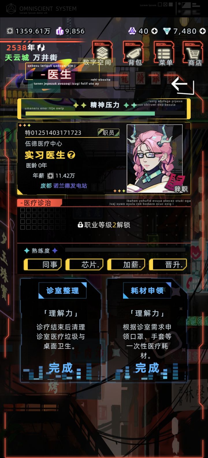 辛辛苦苦写完美论文毕业当医生截图