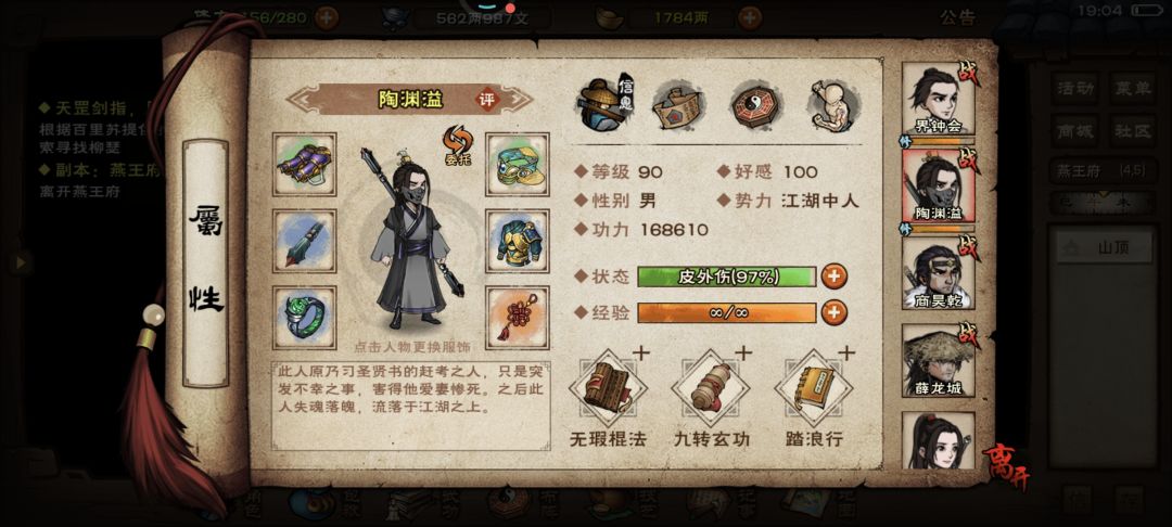 69.5w萌新首过燕王记录 4