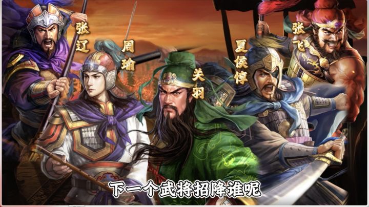 【三国志战略版】穿越三国之吕布拜我当义父?!咋整?截图