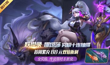 【时空召唤】4月27日更新公告