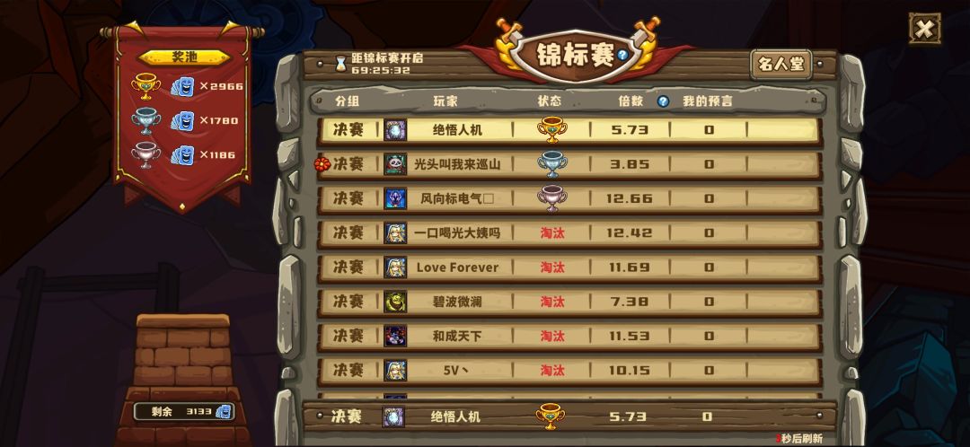 纪念一下开服首冠 2