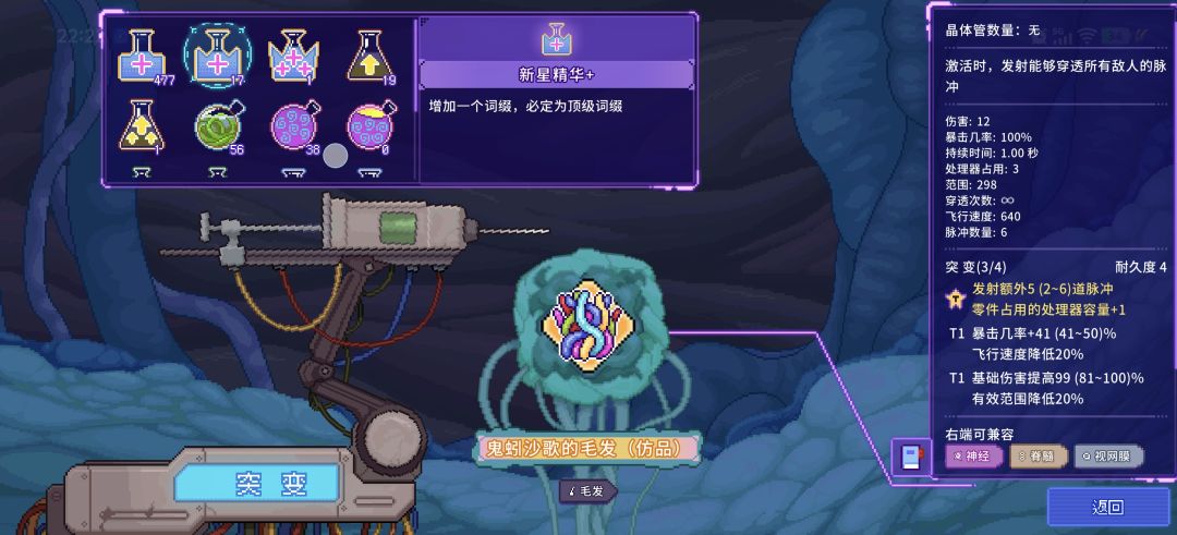 逆天增加伤害结果伤害降低 2