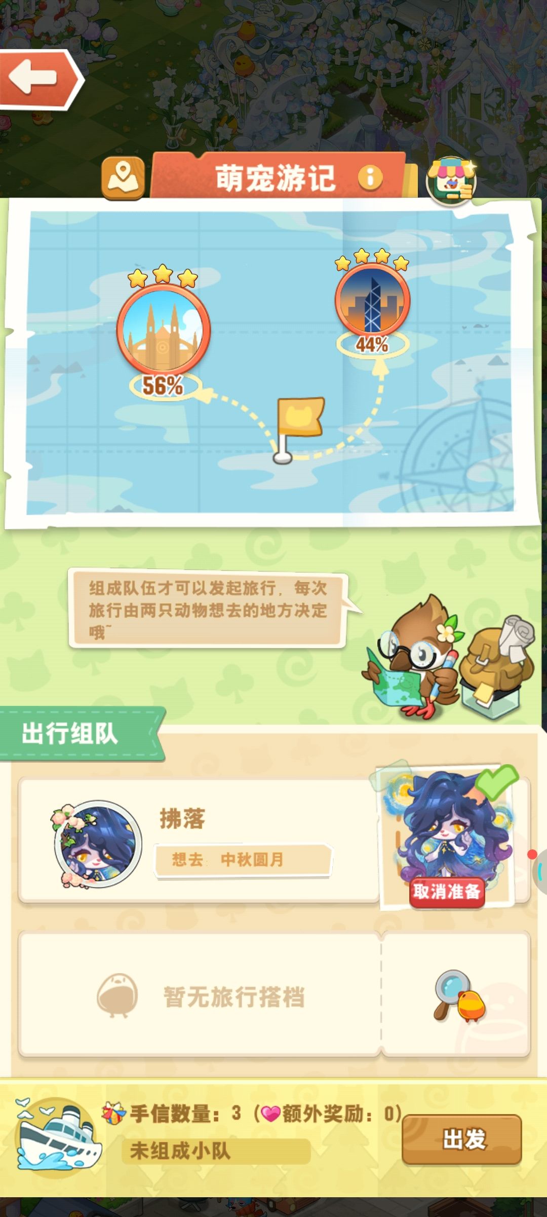 来组队吧 2
