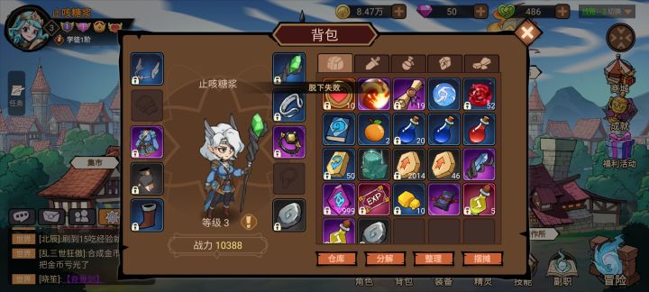 装备无法更换。身上的也无法脱下截图