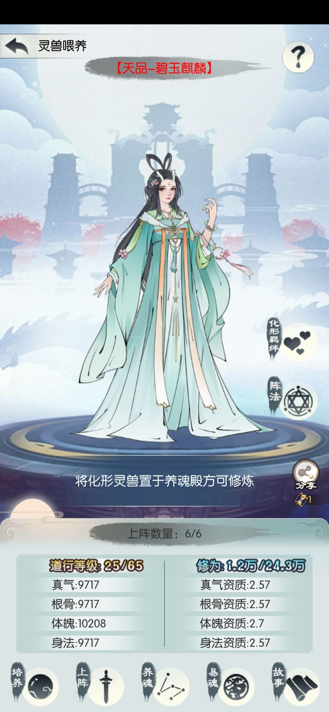 三阶碧玉麒麟,挺可爱的 1