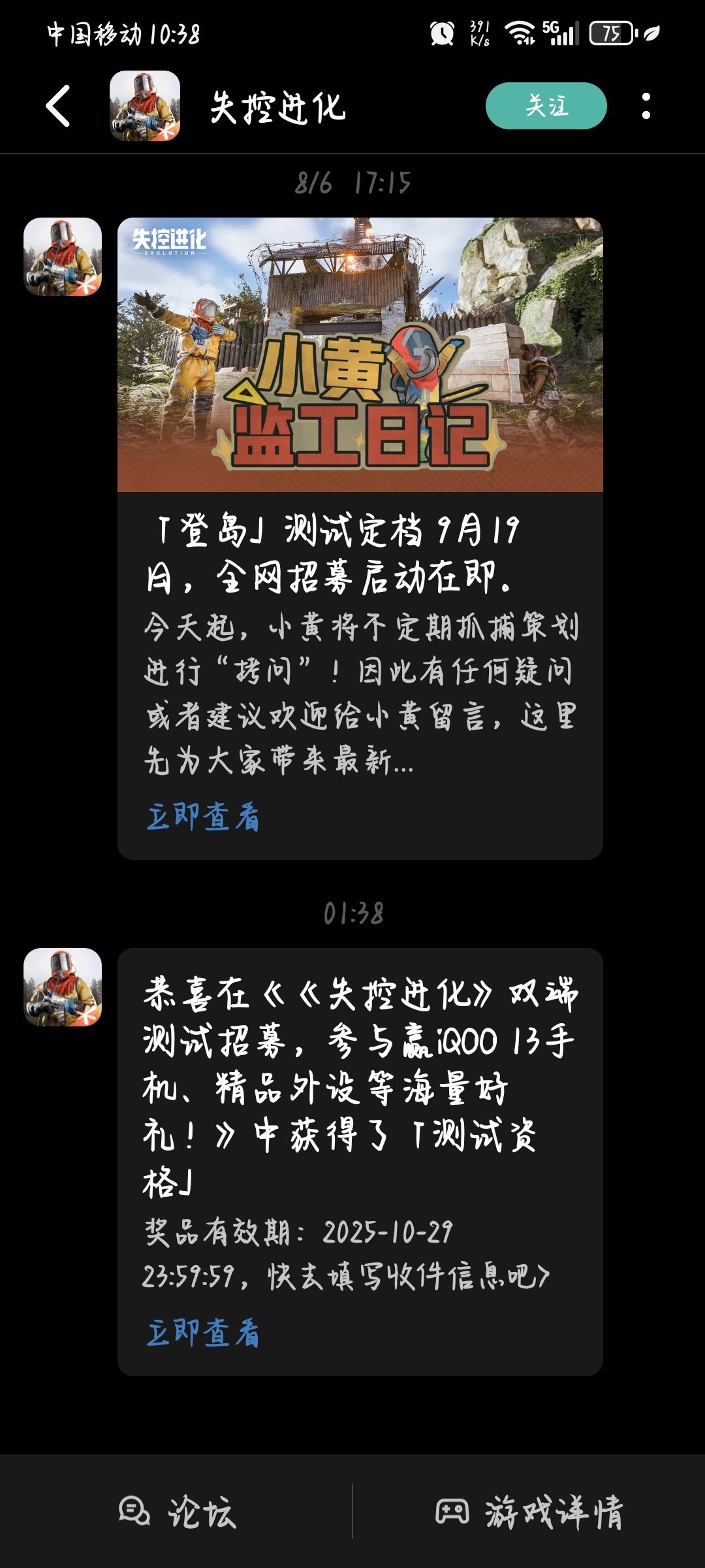 为啥没回应 3