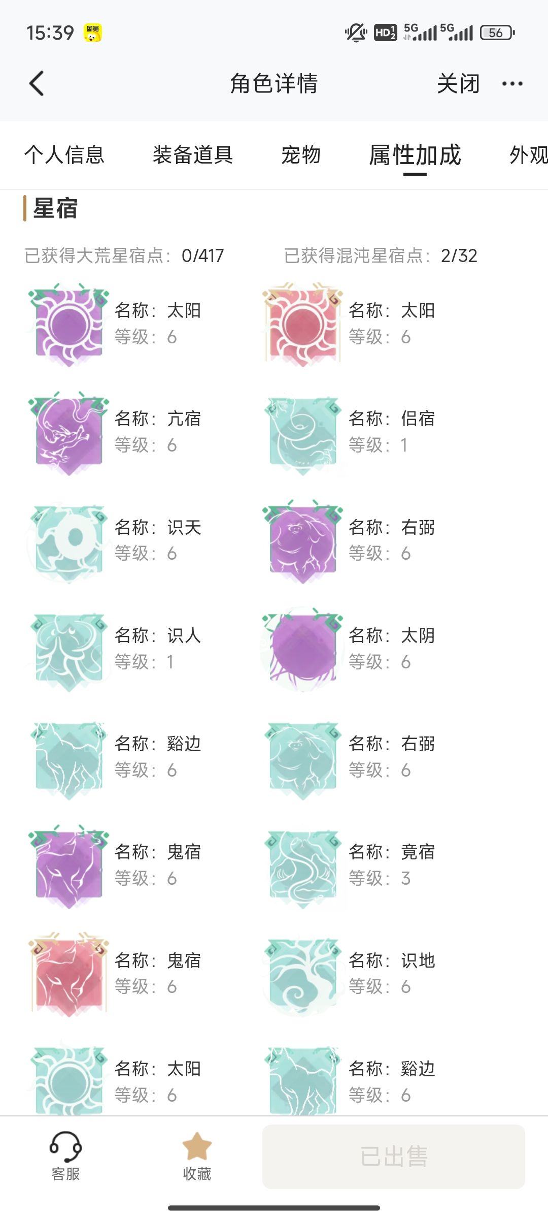 求大佬看下亏没有,900块拿下的 7