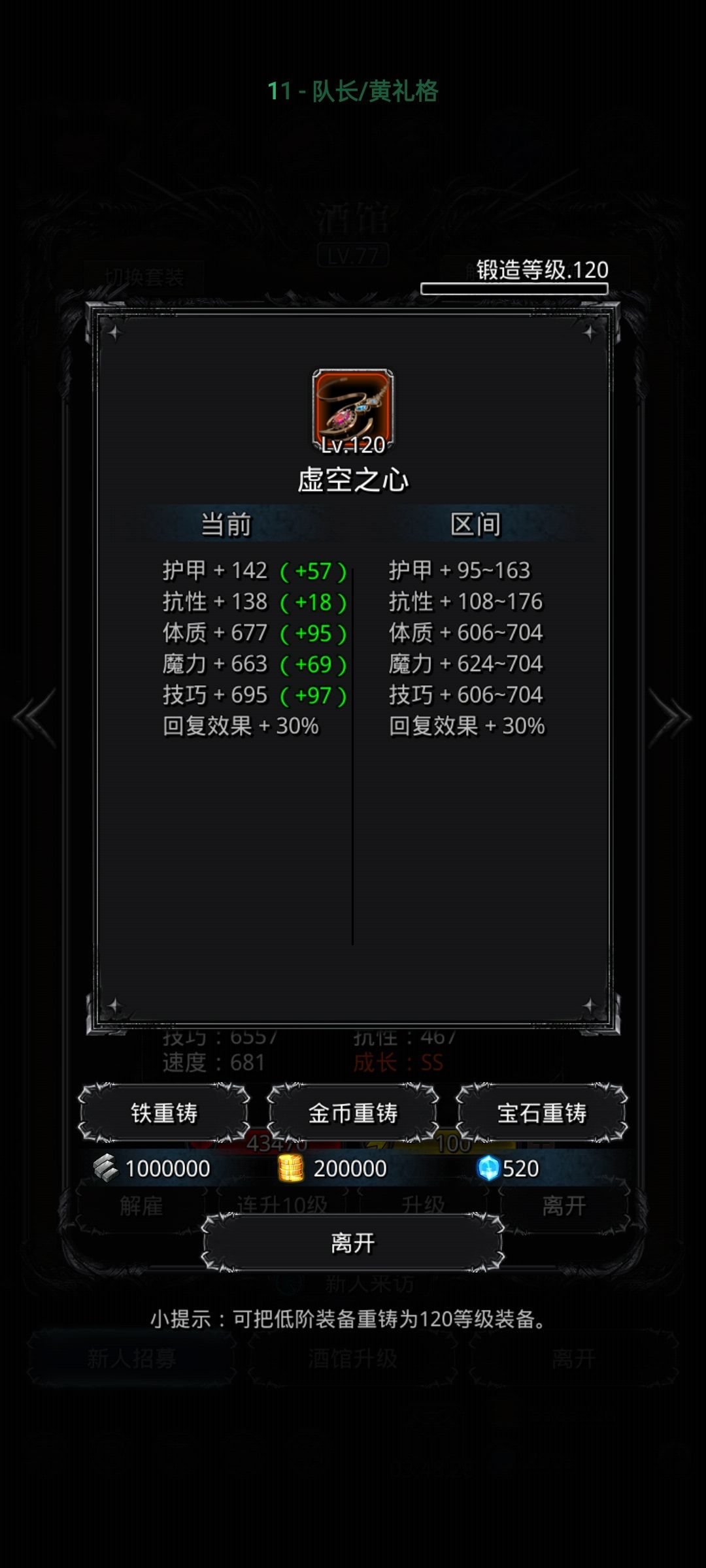 图33虚空异兽 1