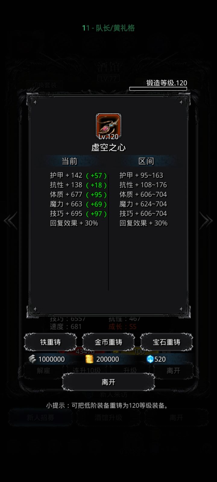 图33虚空异兽截图
