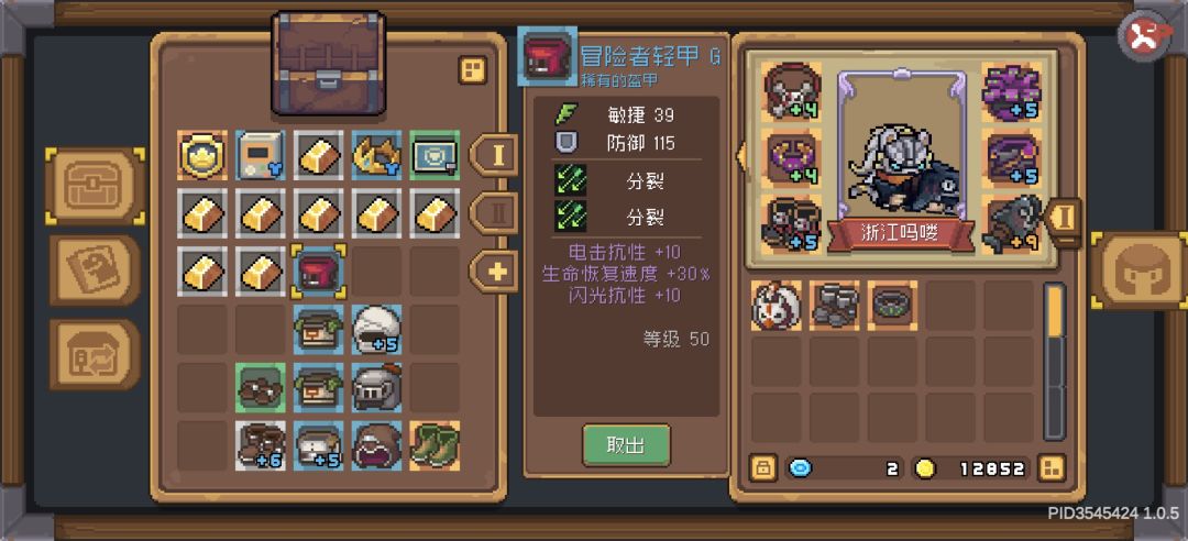写个新手的避坑玩法（附带装备打造细节）截图