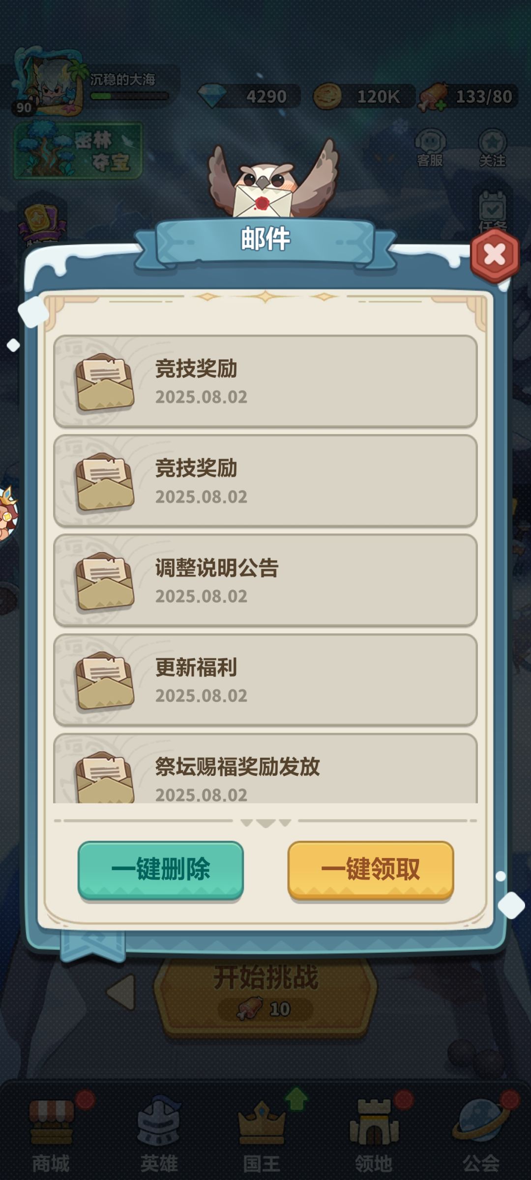 竞技场也能吞门票 2