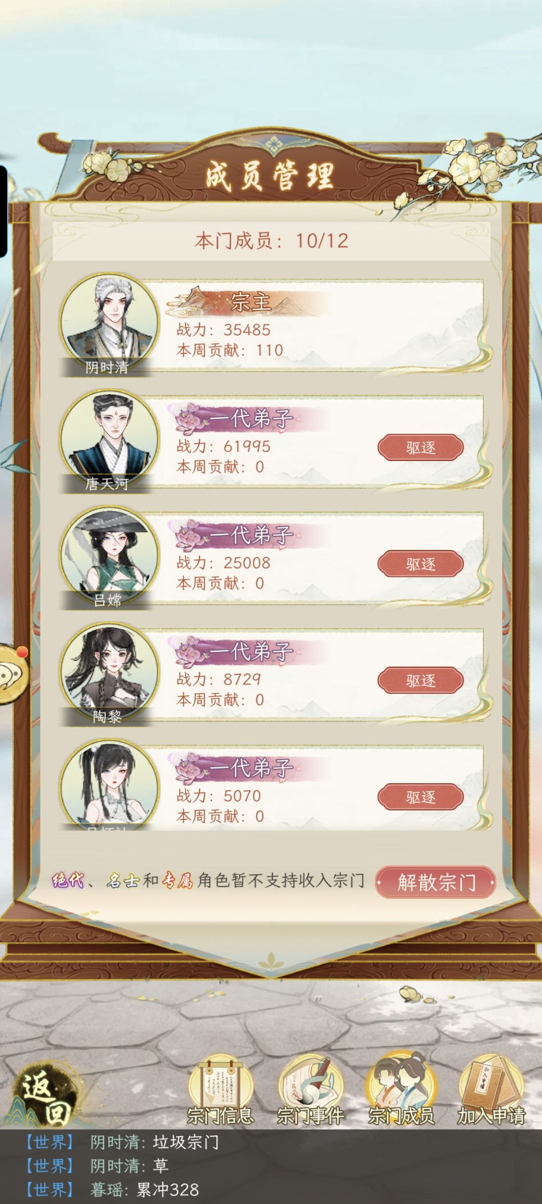 宗门问题有点多,草,不骂了,赶紧更新一下 1