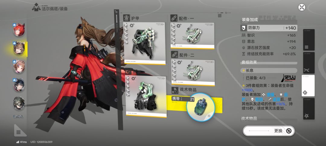 洁哥小羊到底怎么配装备 2