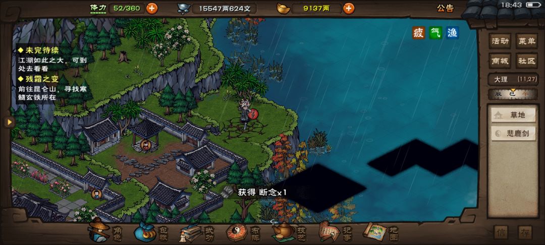 成功逃课,还得是血刀! 2