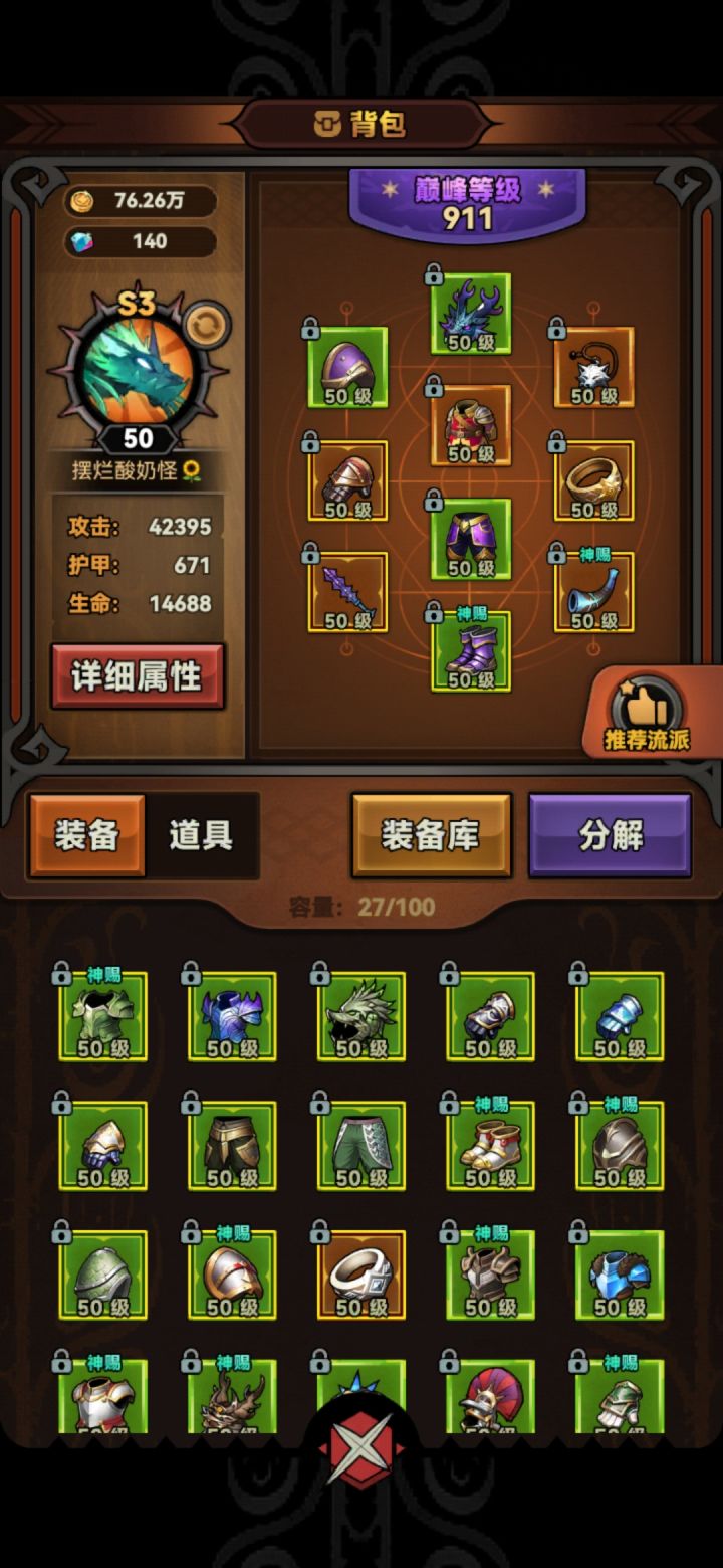 唉，打不过50层截图