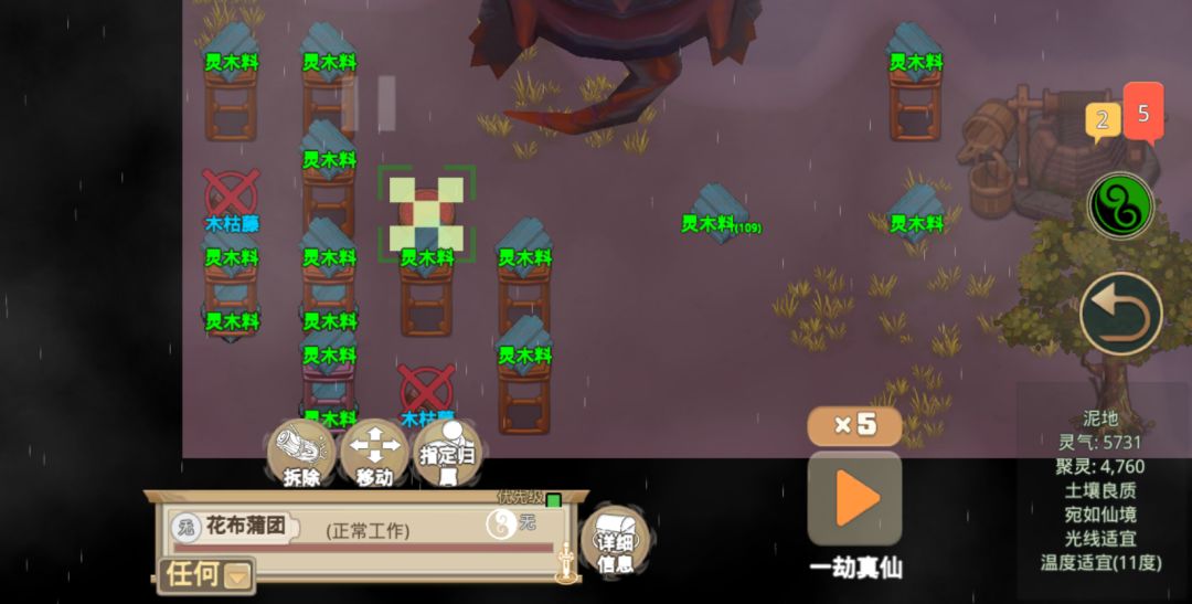 地图左下角叠聚灵,多少够用啊 1