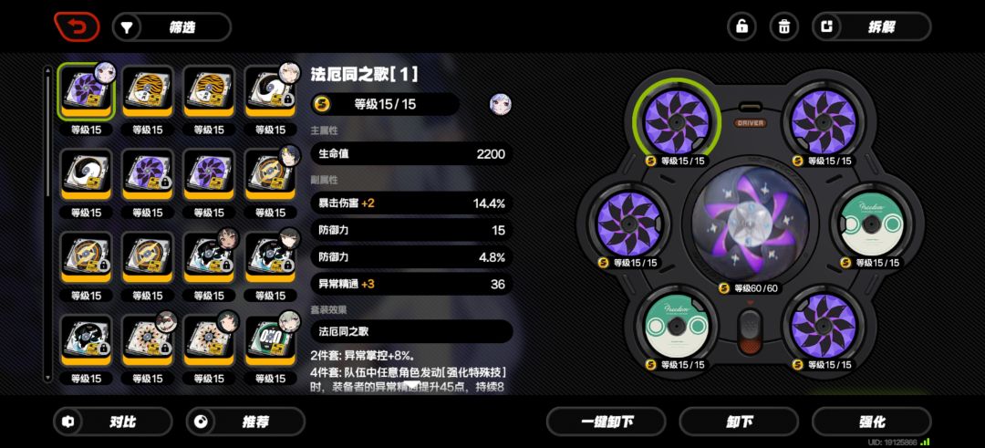 挑战薇薇安面板 2