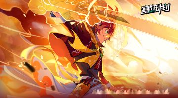 《赛尔计划》EP丨一切尽在美味中