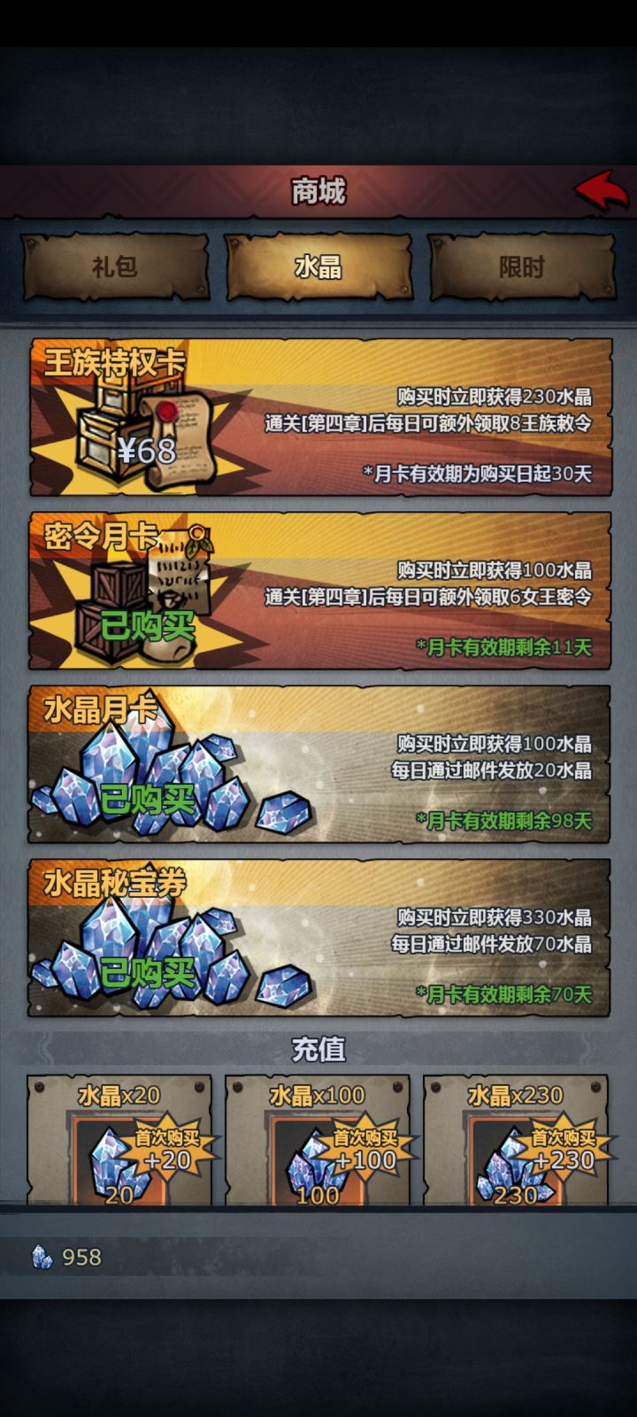 不算氪佬,国庆准备小氪200有绑定的吗截图