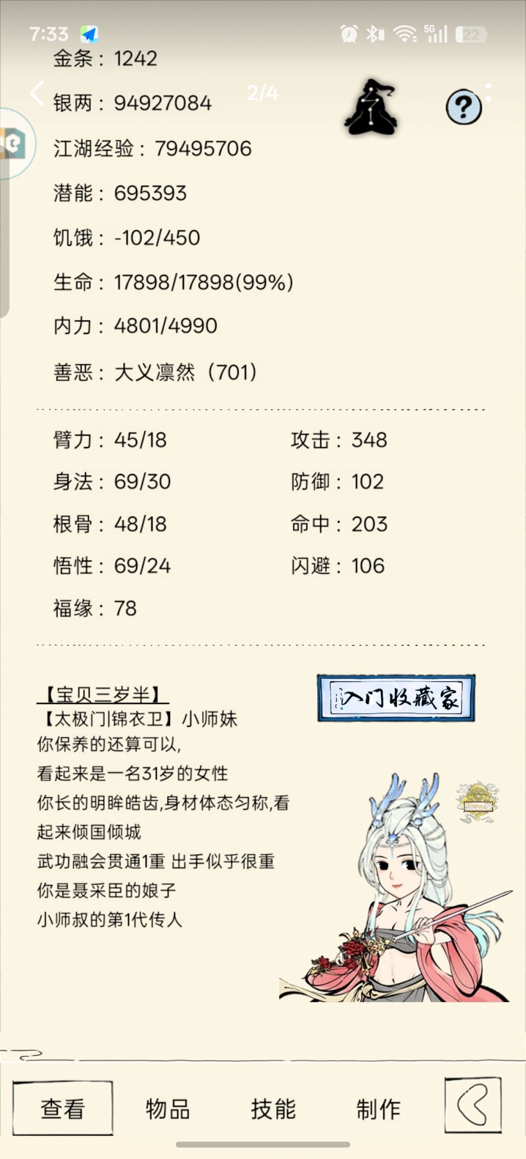 是谁挖的陷阱,怎么会有六个坑 2