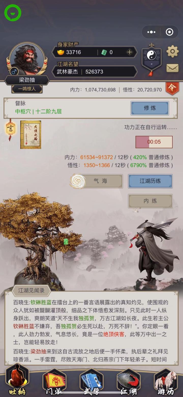 刀过琼崖截图