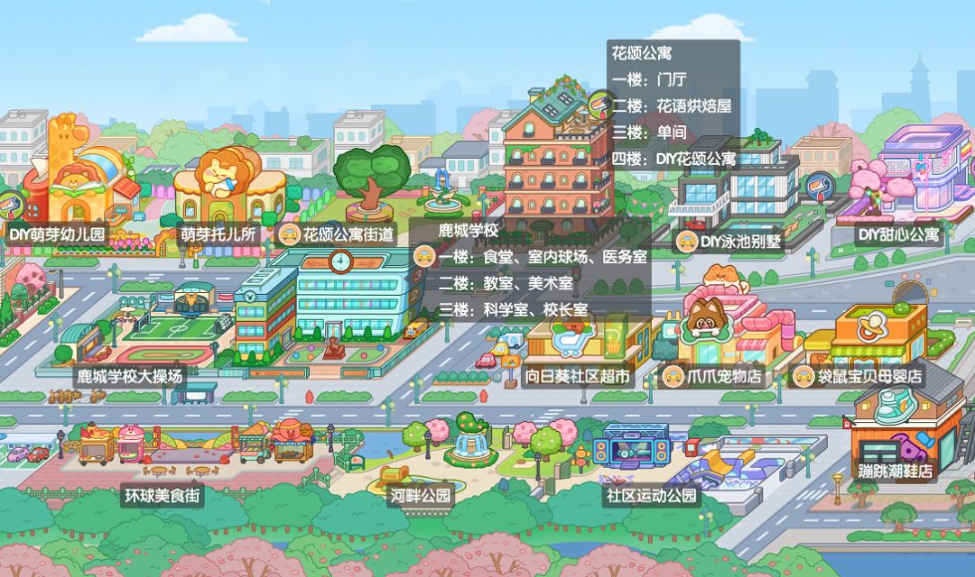 逛遍可露优世界不迷路!大地图全攻略来啦🗺️ 4