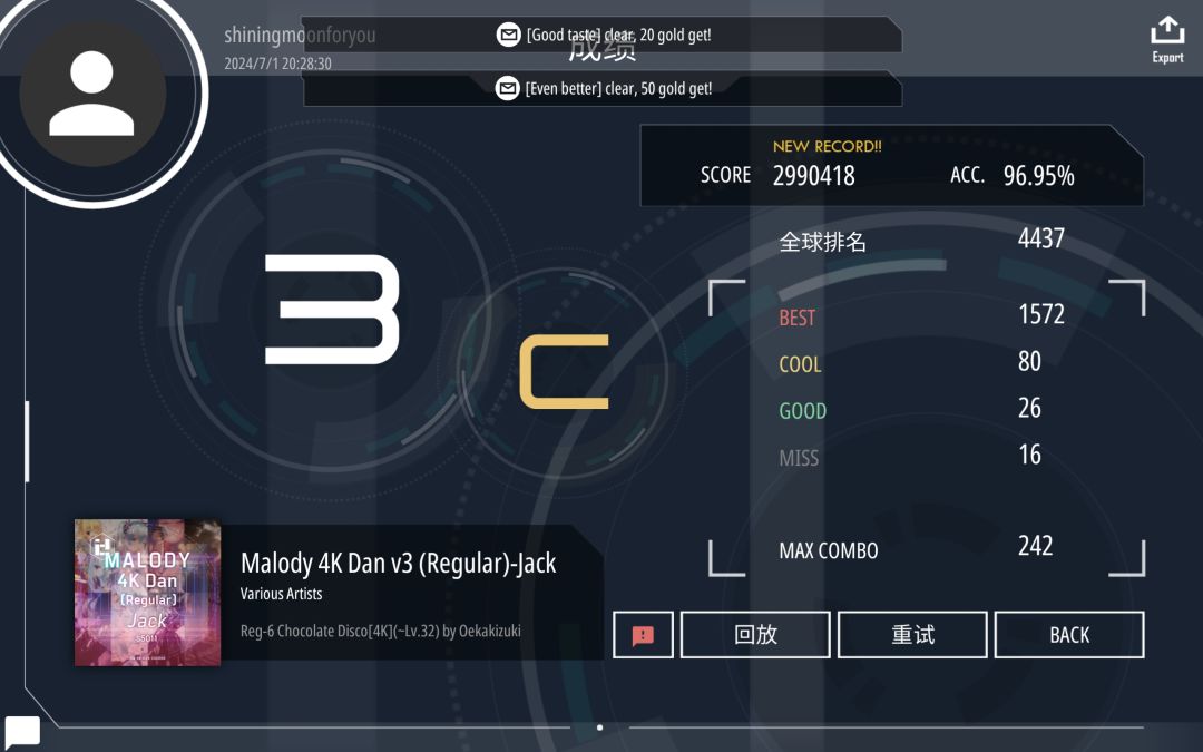 怎么成叠比了 2