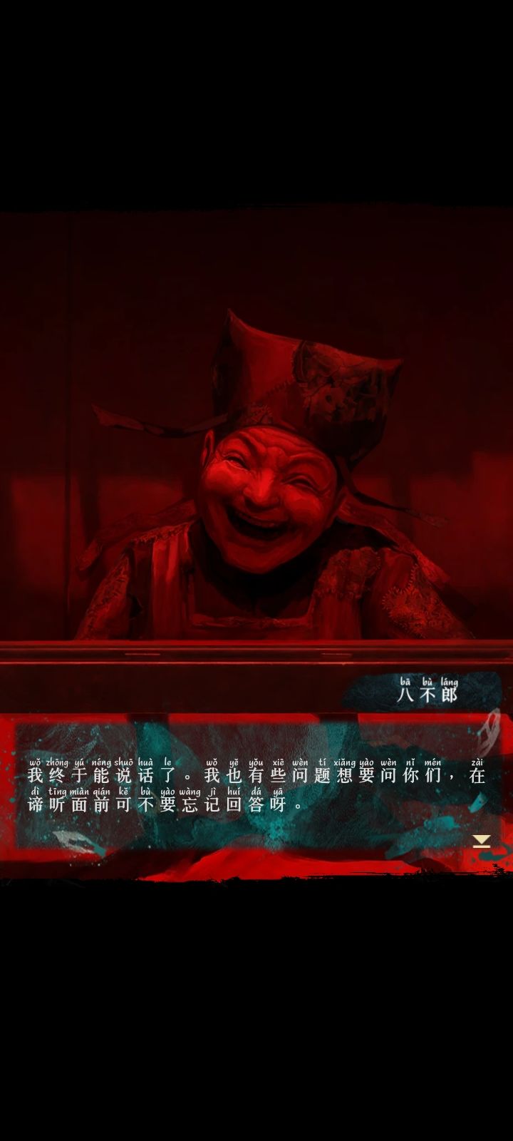 这个八不郎好话唠 1