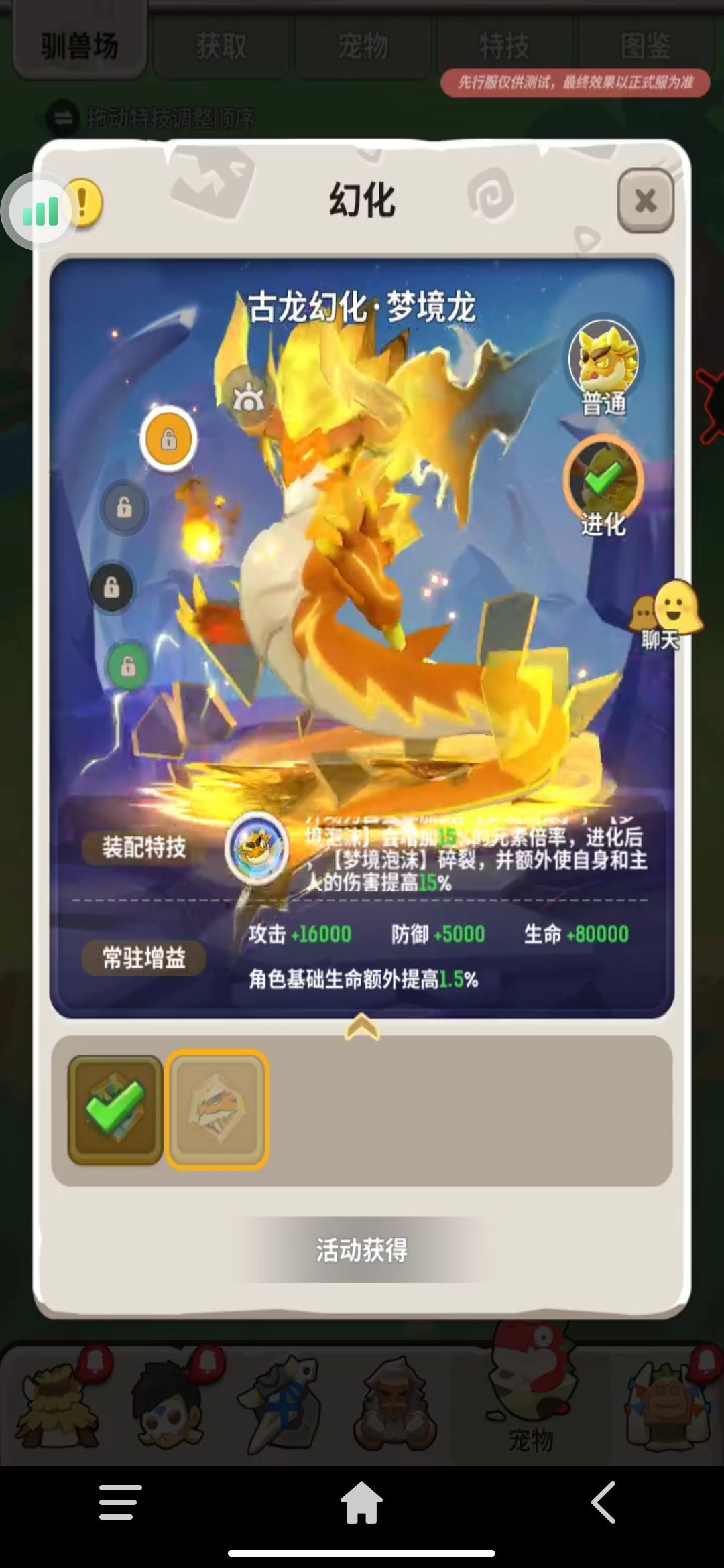 关于这个幻化皮肤??你怎么看。 1